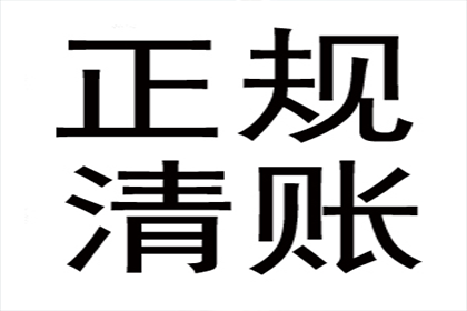宿豫催款公司